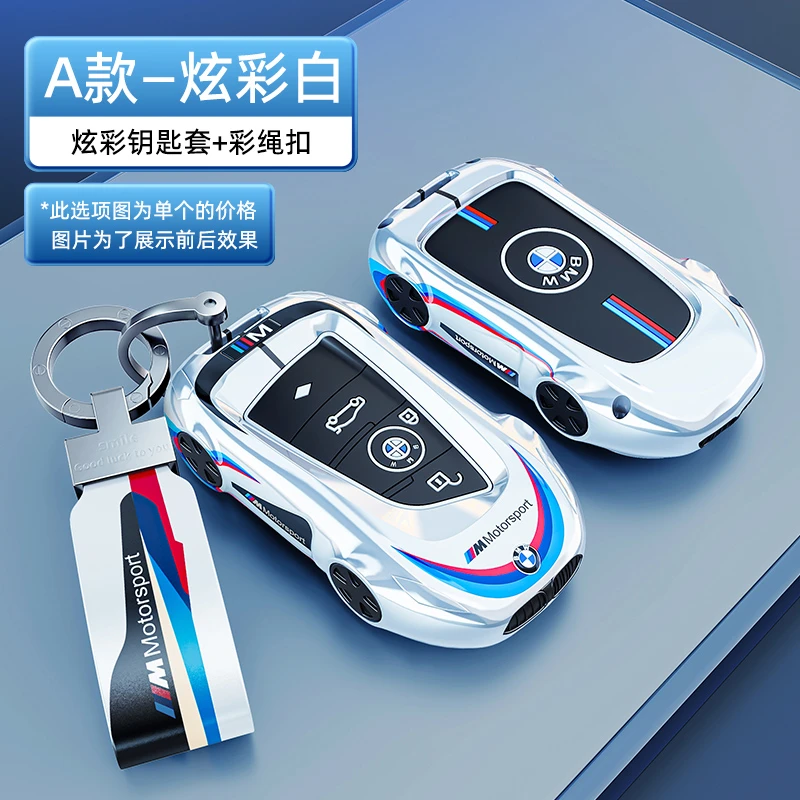 适用宝马车钥匙套老款3系320li/325li壳5系520/525li/1系金属包扣