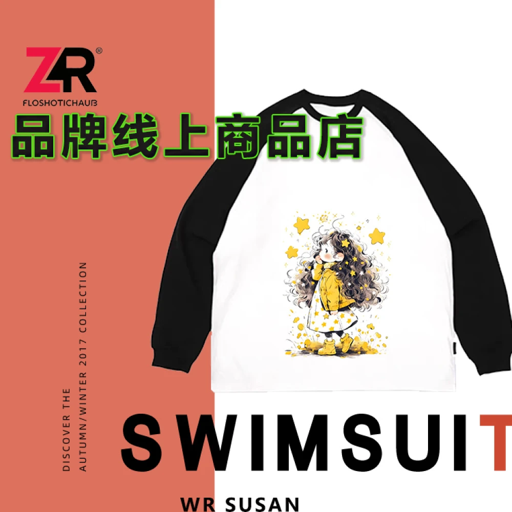 877秋冬新款女装长袖插件T恤
