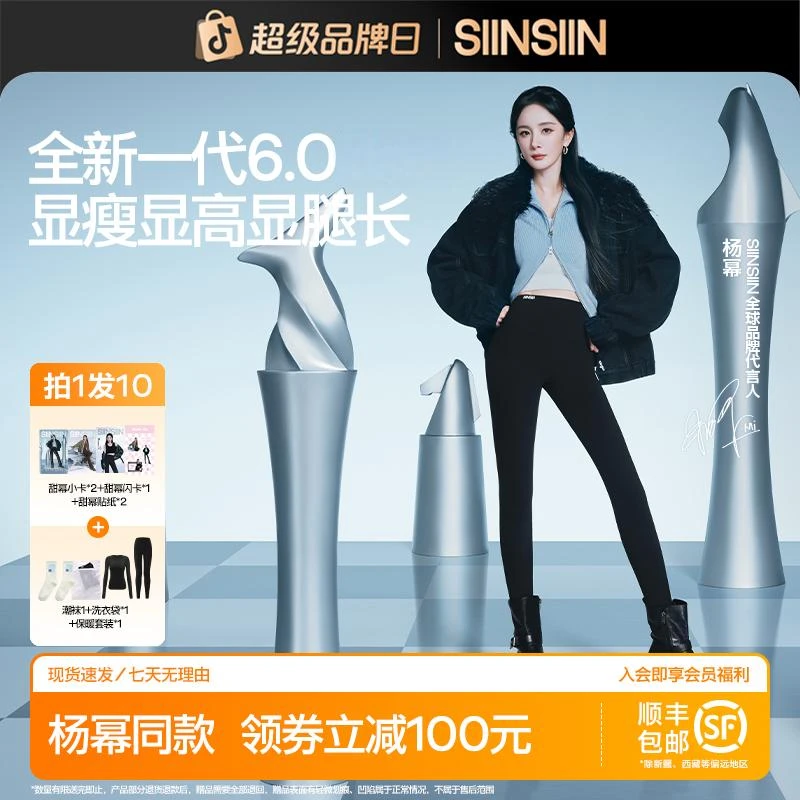 【优惠组合装】【杨幂同款】SIINSIIN轻塑鲨鱼裤显瘦显高流光风穿搭