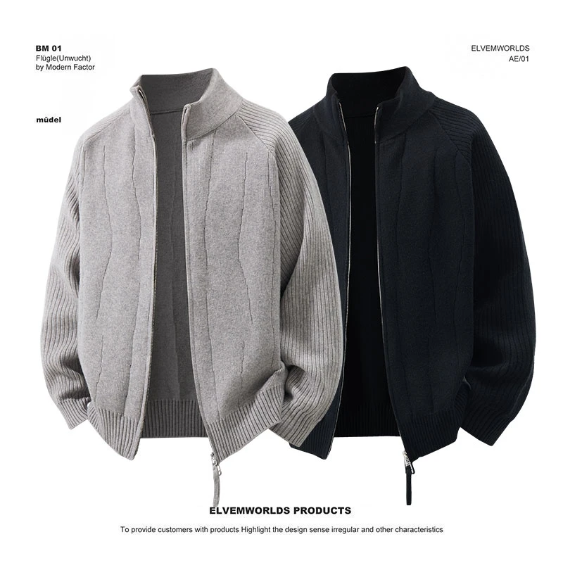 针织开衫男女同款潮流春秋外套秋冬保暖立领休闲宽松百搭休闲毛衣