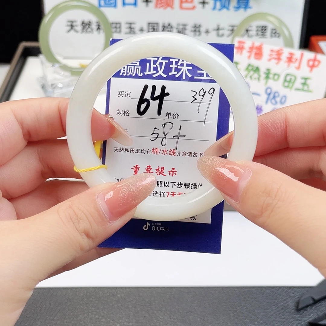 和田玉手镯未镶嵌