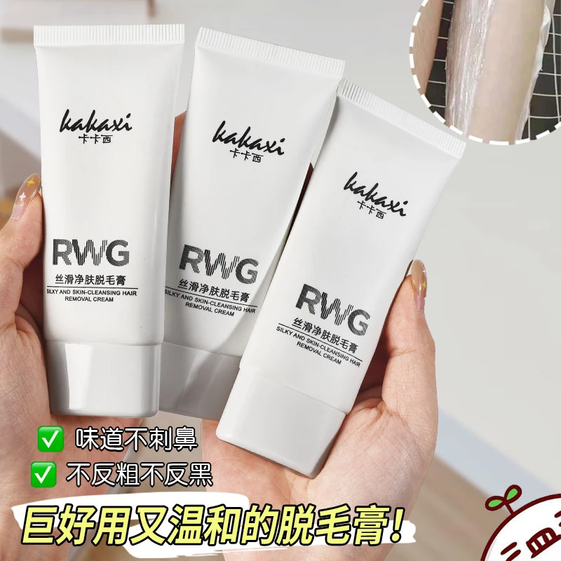卡卡西丝滑净肤脱毛膏温和型脱毛膏无痛宝藏脱毛膏腋毛腿毛专用