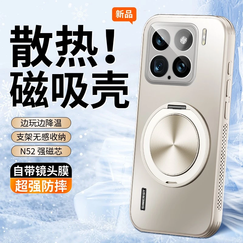 适用于小米15Pro手机壳网孔散热外壳15Spro磁吸旋转支架保护套
