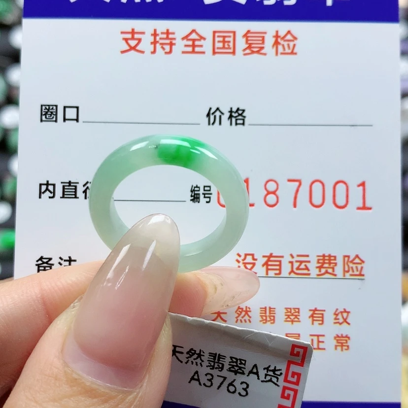【闪购商品】翡翠戒指未镶嵌12号