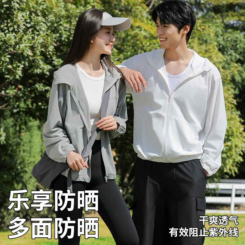 防晒衣男女同款休闲梭织运动外套25夏新轻薄款宽松皮肤衣