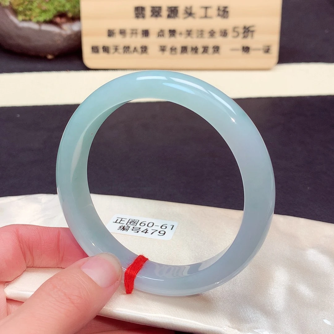 翡翠手镯未镶嵌479号