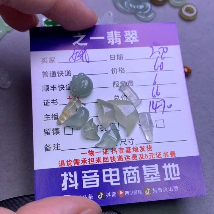 翡翠挂件未镶嵌嫦**屁