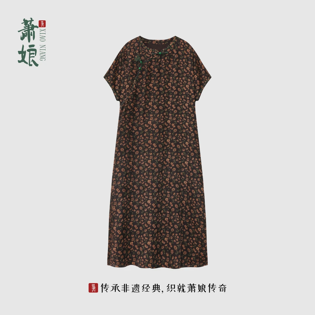 萧娘【向阳花开】香云纱桑蚕丝连衣裙夏季新中式国风气质长裙5426