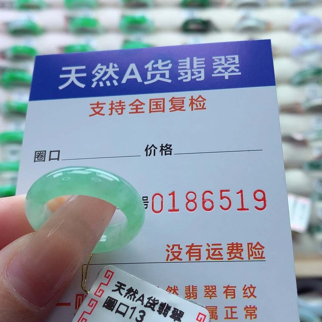 翡翠戒指未镶嵌13号