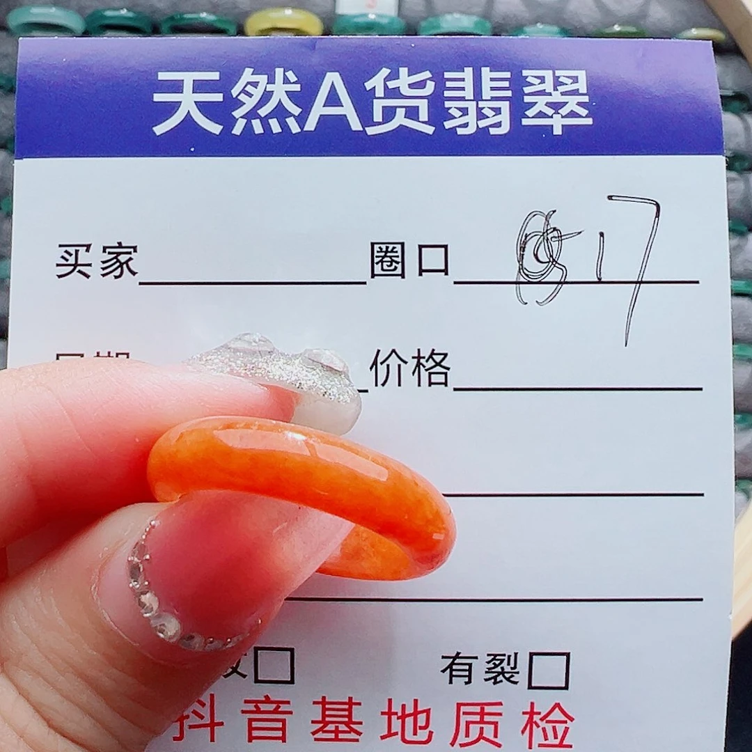 翡翠戒指未镶嵌戒圈