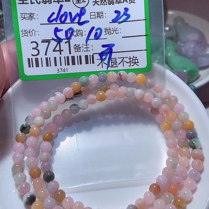 c***r颈饰未镶嵌翡翠你