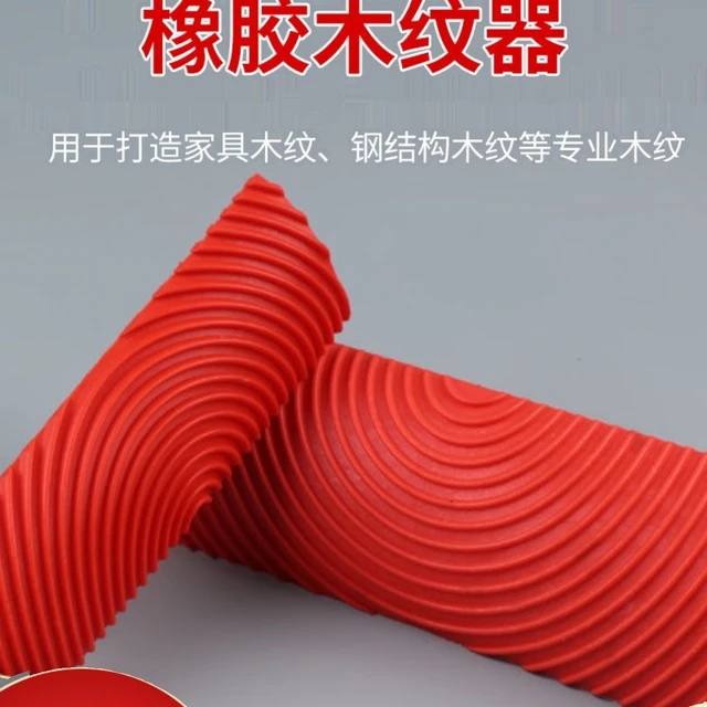 木纹工具木纹工艺品手工木纹画木纹水泥漆绘图工具刮刀直纹拉木纹