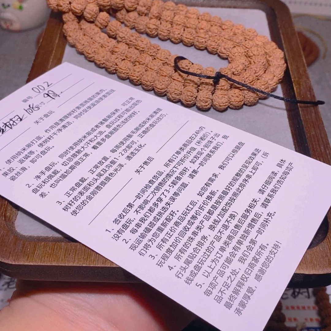 金刚菩提手串龙*002纯血老树王108 9.9