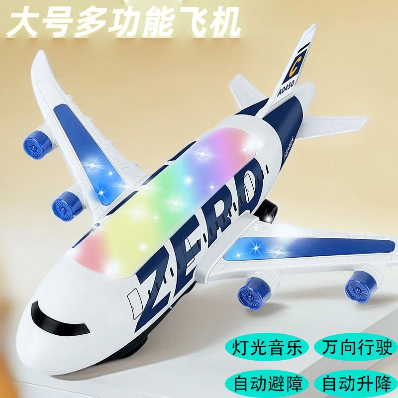 【儿童大飞机电动玩具】3-6岁小男孩声光灯光音乐男童生日礼物大全1