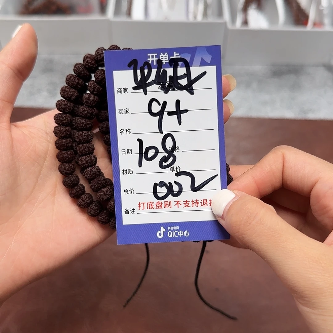 吊坠金刚菩提平细 108  002