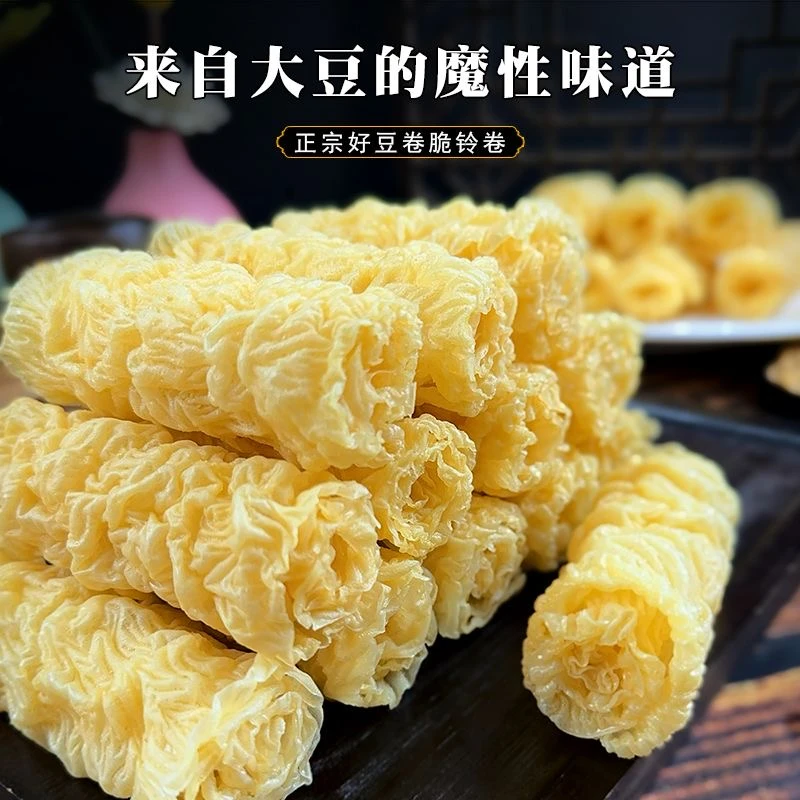 响铃卷120g精选东北大豆