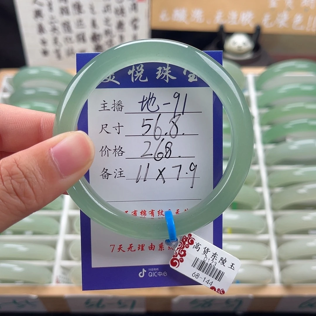 石英质玉手镯未镶嵌