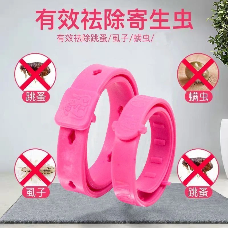 猫咪小狗狗防蚤除虱体外驱虫项圈猫圈狗圈