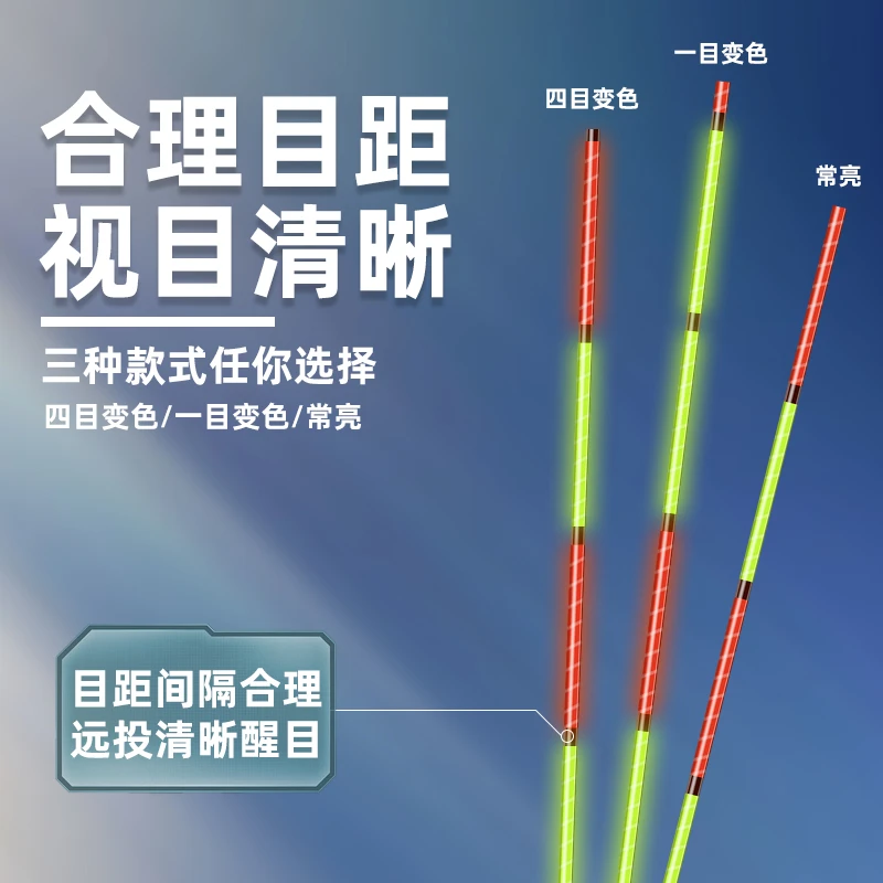 胡子鲤LED硬尾夜光漂BR系列