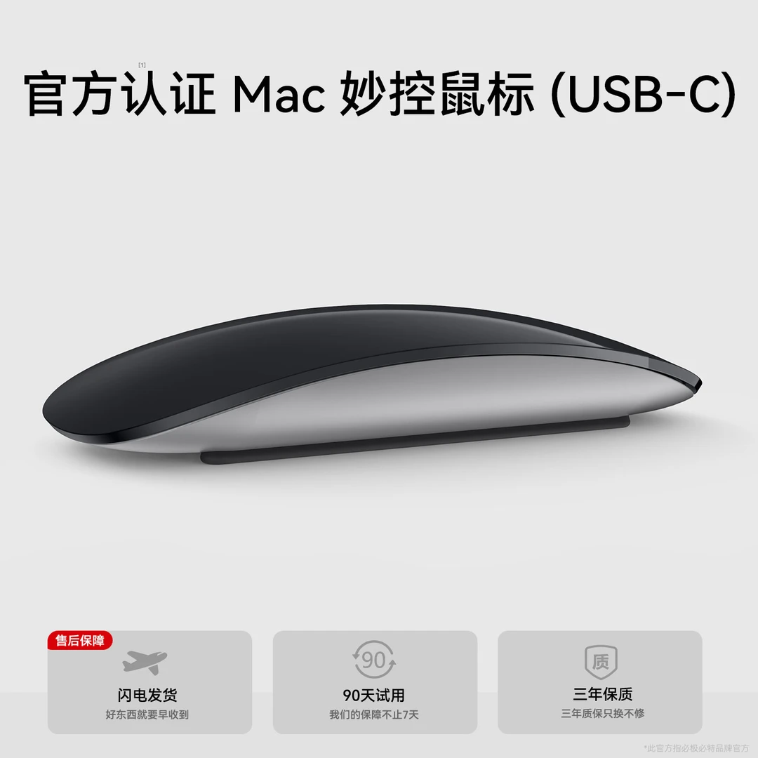 【官方同款】蓝牙无线妙控鼠标适用MacbookPro/Air苹果笔记本电脑