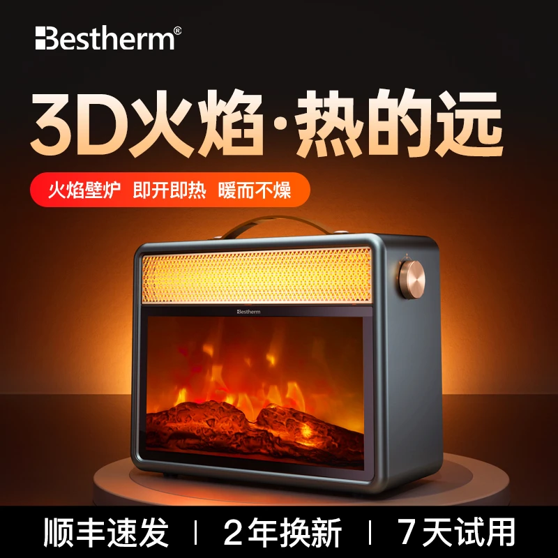 百斯腾3d仿真火焰壁炉取暖器欧式快热炉桌面节能热风机冬季烤火炉