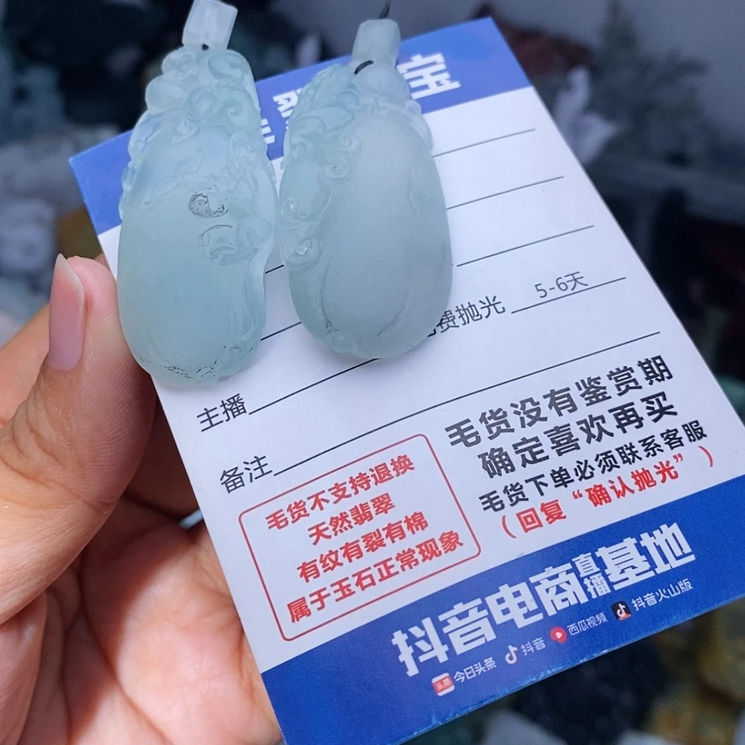【闪购商品】未镶嵌定制翡翠?****魚翡翠