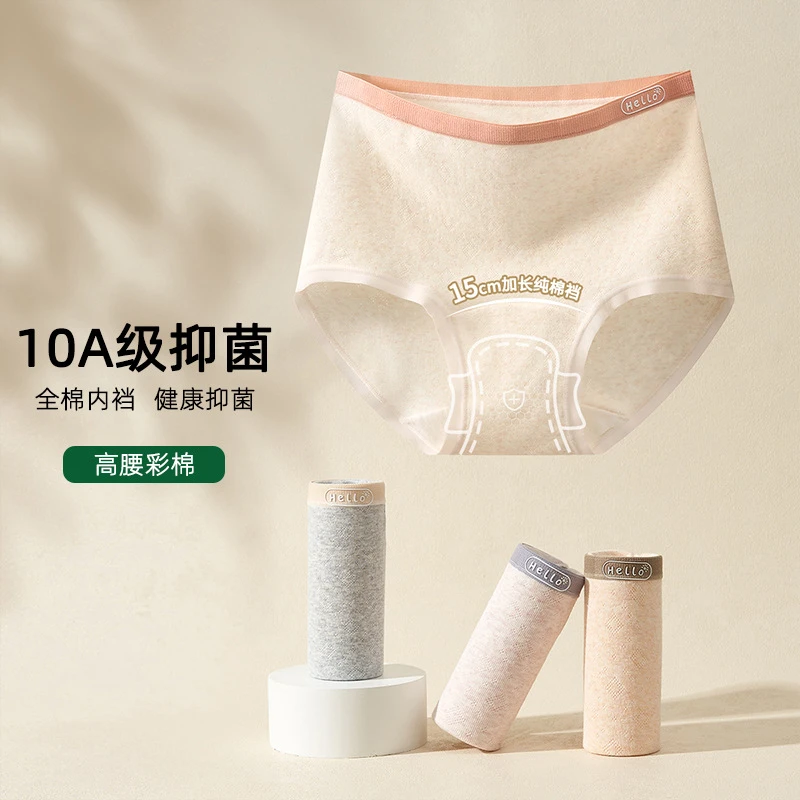 新款彩棉女士内裤纯棉a类棉高腰收腹女生无痕三角裤大码运动少女