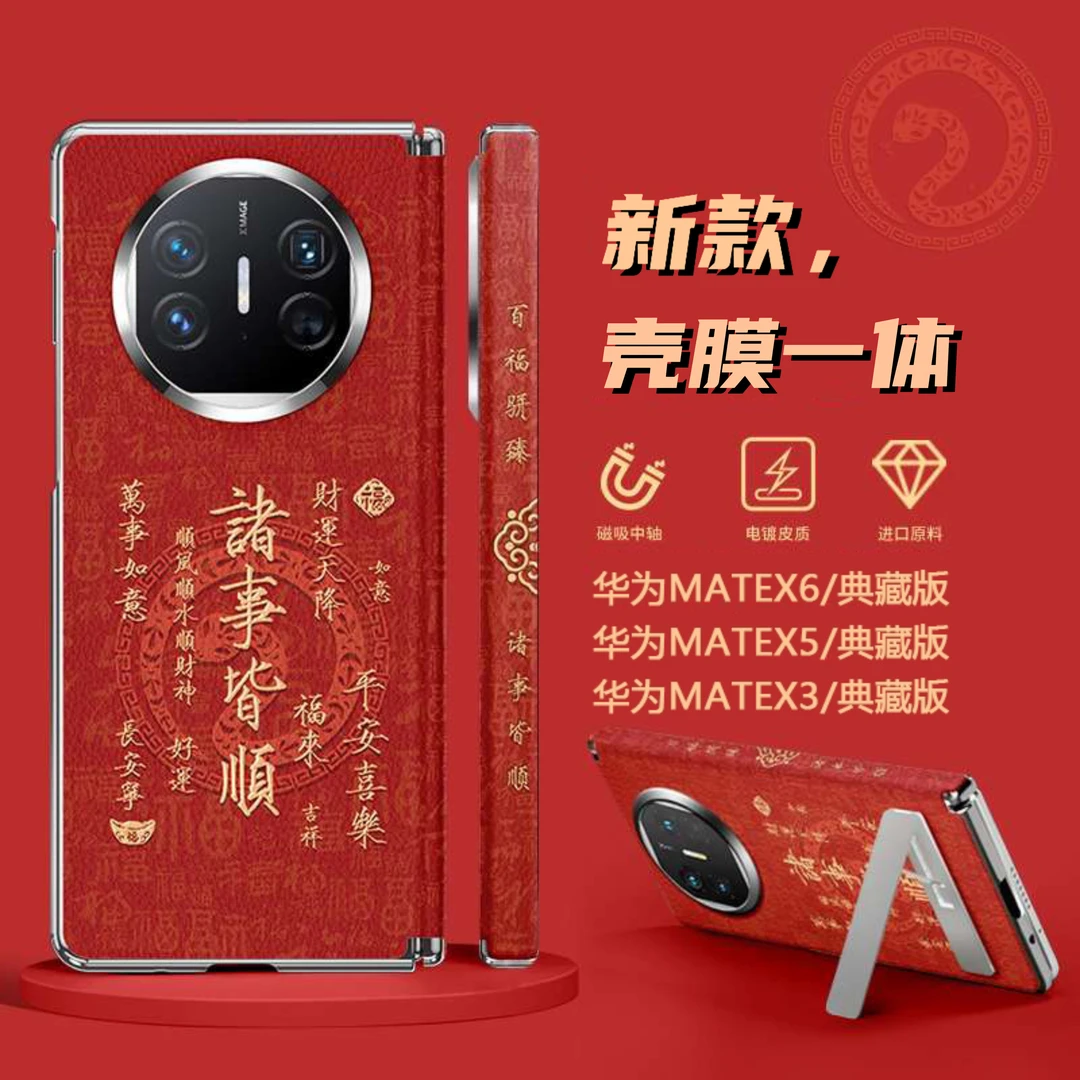 中国风适用华为matex5手机壳高档matex6壳膜一体全包x3电镀素皮纹