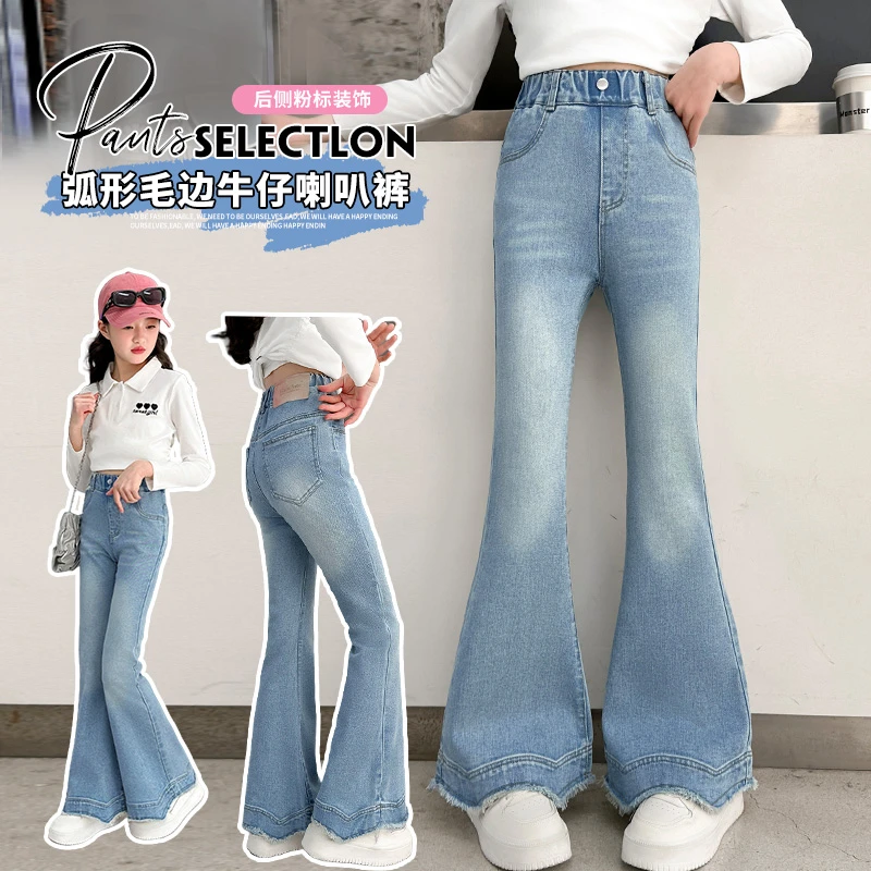 女童喇叭裤春季2025新款牛仔裤大童高腰修身弹力毛边时髦女孩裤子