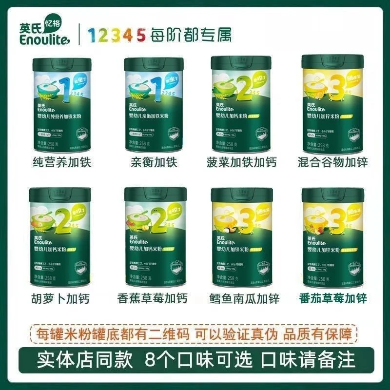 英氏12345段  零食 米饼 饼干 溶豆 泡芙