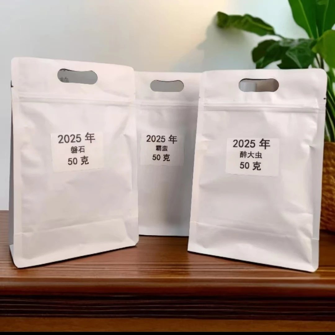【25年霸蛮、醉大虫、磐石各50克，带8克茶样品鉴】特大古树/大古树
