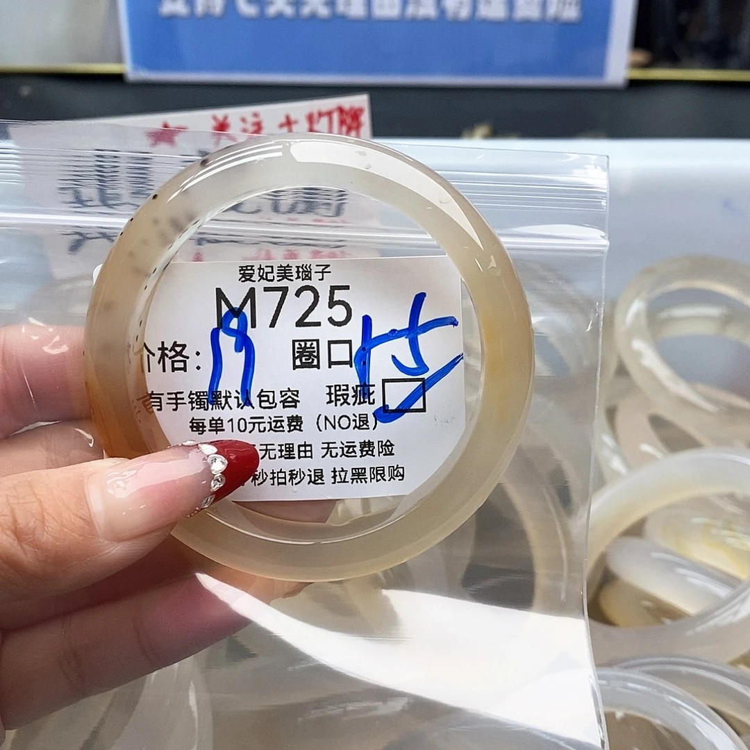 好***儿玛瑙/玉髓未镶嵌手镯725