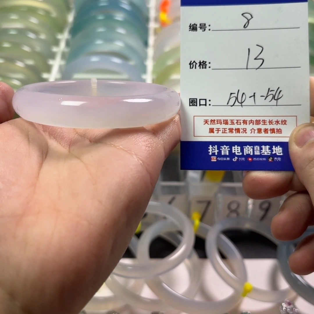 玛瑙/玉髓未镶嵌手镯