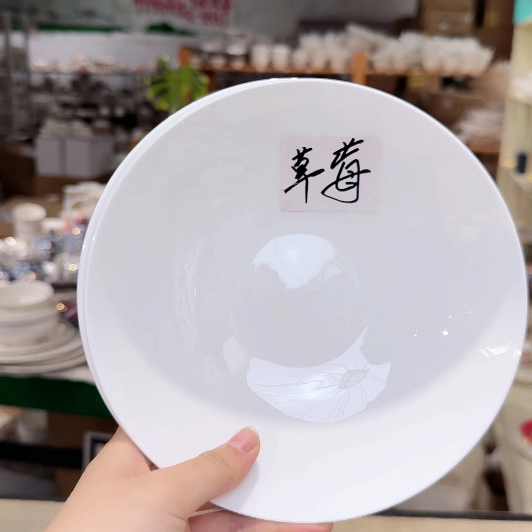 骨瓷草莓盘高骨8英寸汤盘20*3.5cm10个