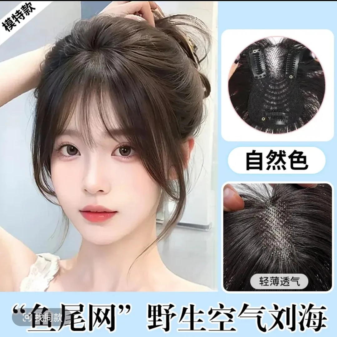 刘海假发女片头顶补发增发量蓬松防真发人一片式发假发片假刘海