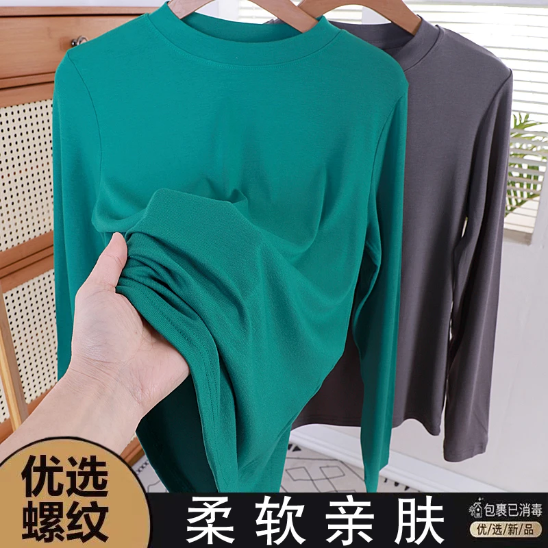 单/两件装  圆领长袖打底T恤春秋内搭高级感上衣多色