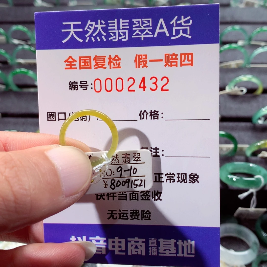 S***a翡翠未镶嵌戒指翡翠戒指