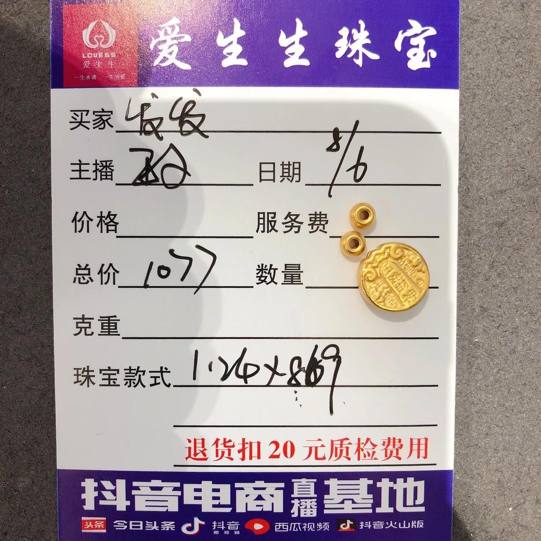 足金999素金五路财神吊坠！敏