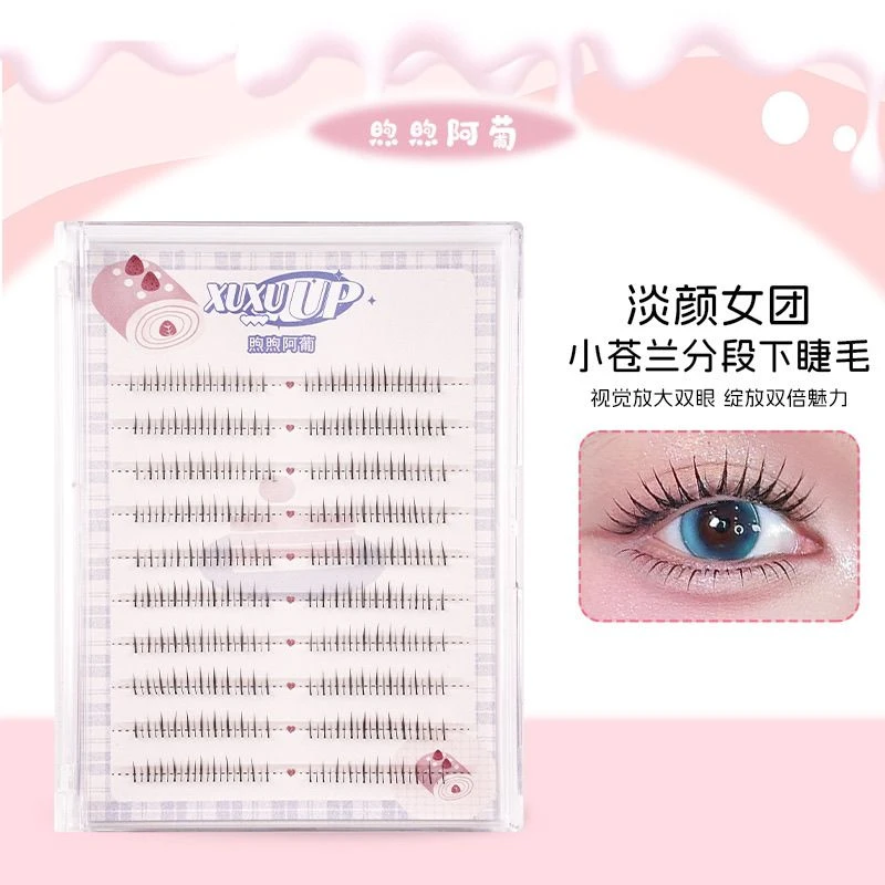 小苍兰分段韩系根根分明下睫毛分段上镜自然化妆师假睫毛XUXU UP