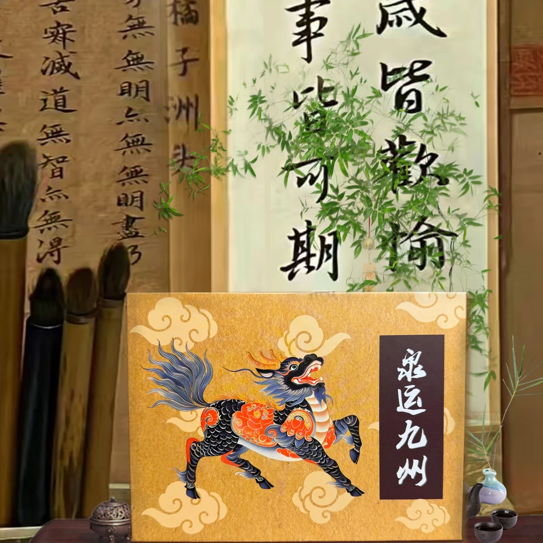 泉运九州  古泉拆卡  【默认代拆】