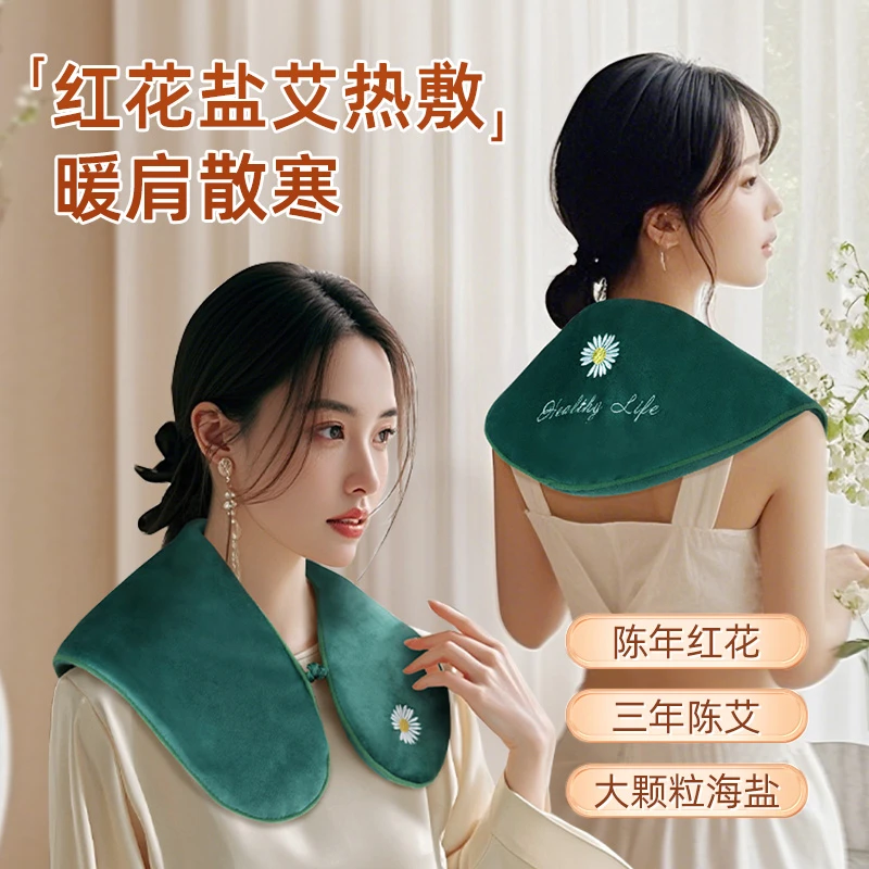 颈椎热敷袋肩颈热敷包电加热护颈肩部粗盐海盐袋艾草艾灸盐包家用