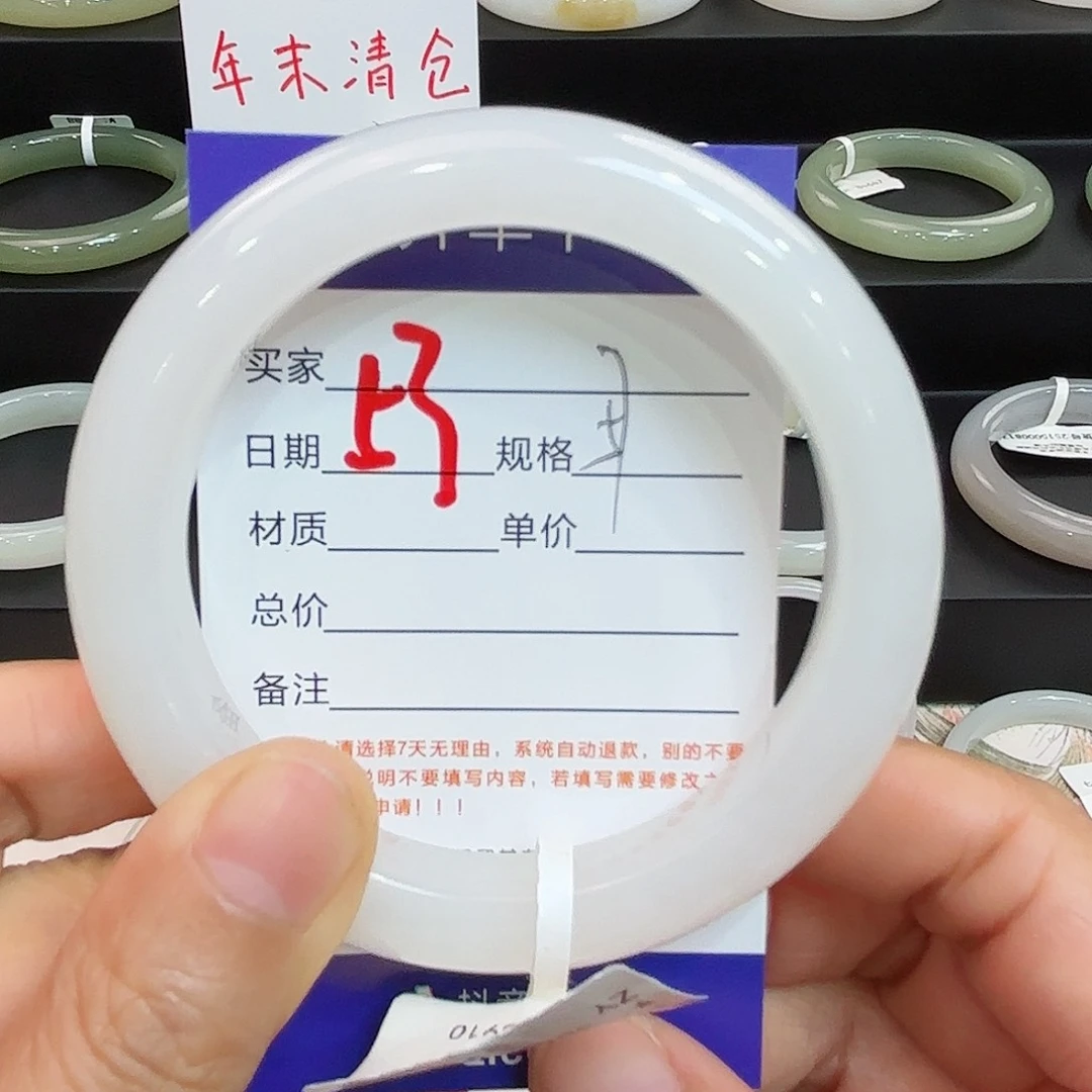 未镶嵌手镯和田玉夏**雪