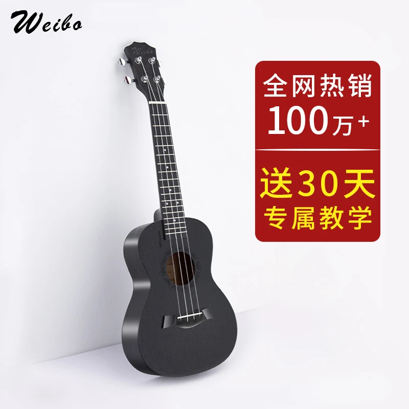 weibo 23寸黑珍珠初学尤克里里小吉他（7）