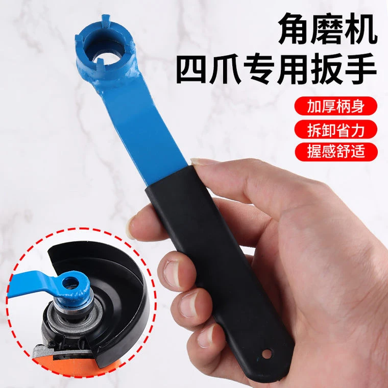 新款加厚板手 砂轮机调节配件 四爪角磨机扳手角磨机锯片拆卸扳