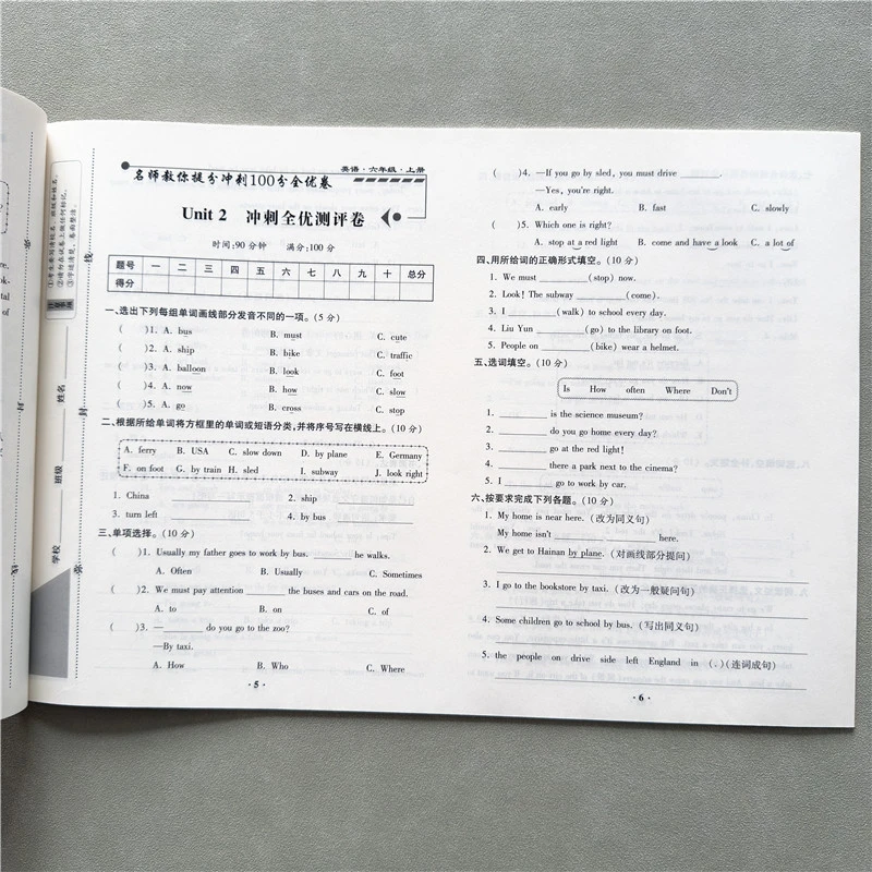 六年级上册试卷英语同步测试卷人教版英语单元期中期末提分冲刺卷