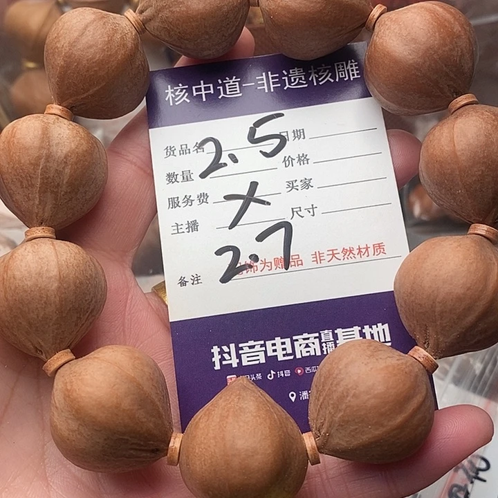 手串/手链橄榄核用****2