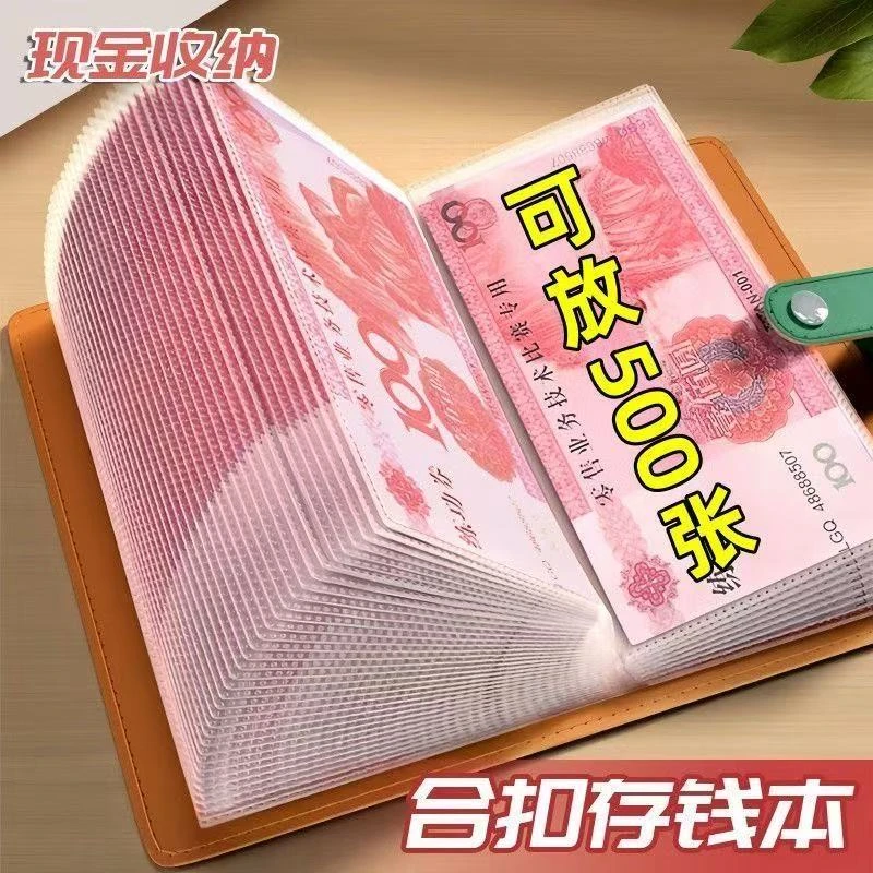 新款现金存钱本存钱夹现金收纳册小记账本子攒钱本可放钱纸币