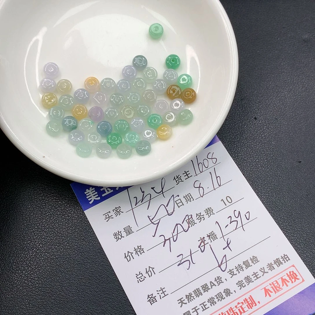 翡翠散珠1****6翡翠散珠多样性发自选