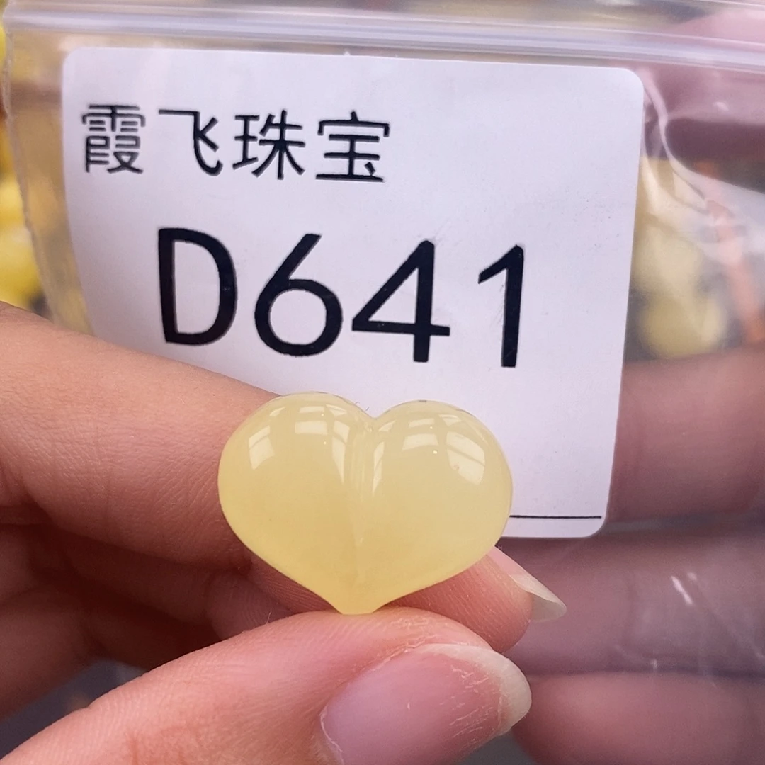 琥珀未镶嵌珠宝奇石宽20.8