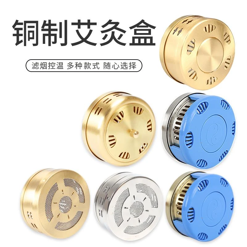艾灸盒子随身灸家用工具宫寒熏蒸仪器热敷包袋纯铜艾草灸柱条神器